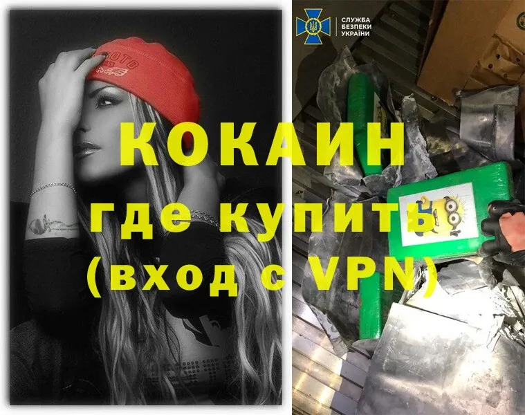 Кокаин Эквадор  Шуя 