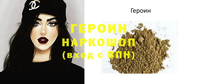 Героин гречка Шуя