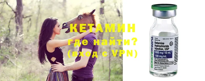 КЕТАМИН VHQ  Шуя 