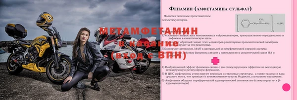 метамфетамин Богородск