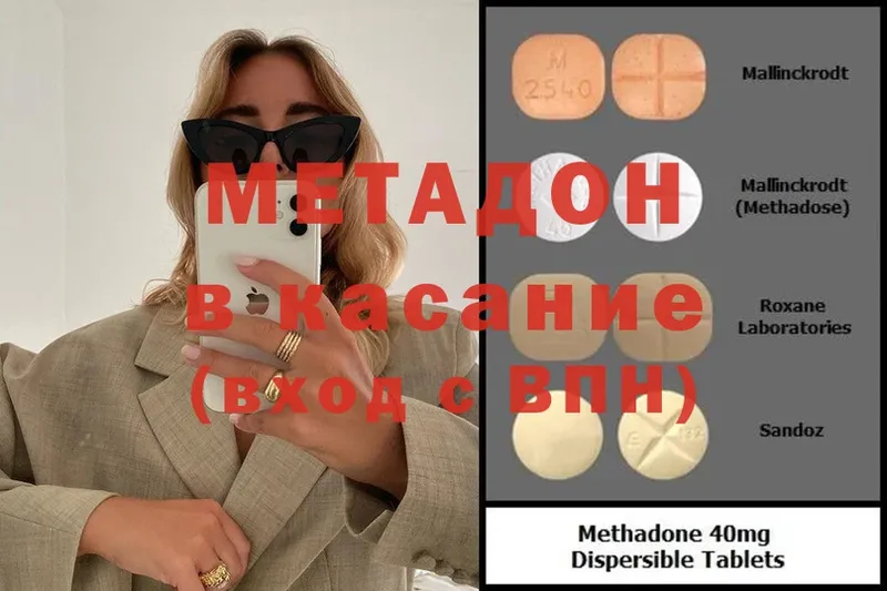 Метадон VHQ  Шуя 